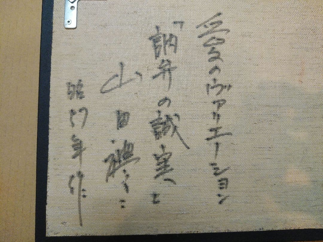 山田禮二　愛のヴァリエーション　「訥弁の誠実」