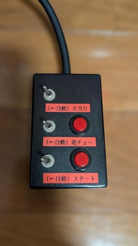 【パチンコ実機】エヴァンゲリオン 最後のシ者 コントローラ、ボリューム、おまけ有