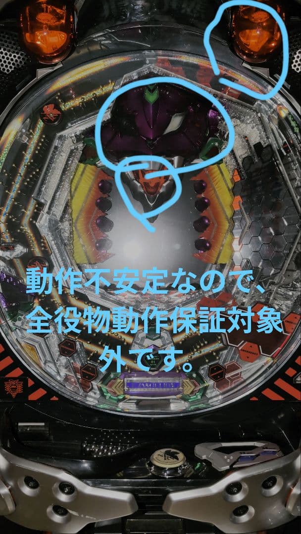 【パチンコ実機】エヴァンゲリオン 最後のシ者 コントローラ、ボリューム、おまけ有