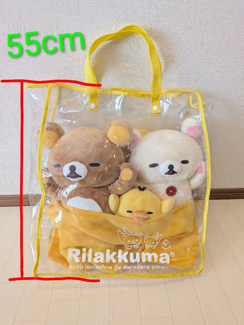 激レア　リラックマ みんなでお昼寝ぬいぐるみ　限定　2005　大　San-X