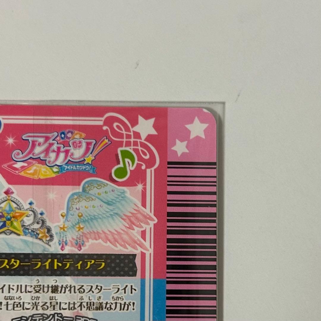 アイカツ 星宮いちご スターフェスティバルコーデ プレミアムレア