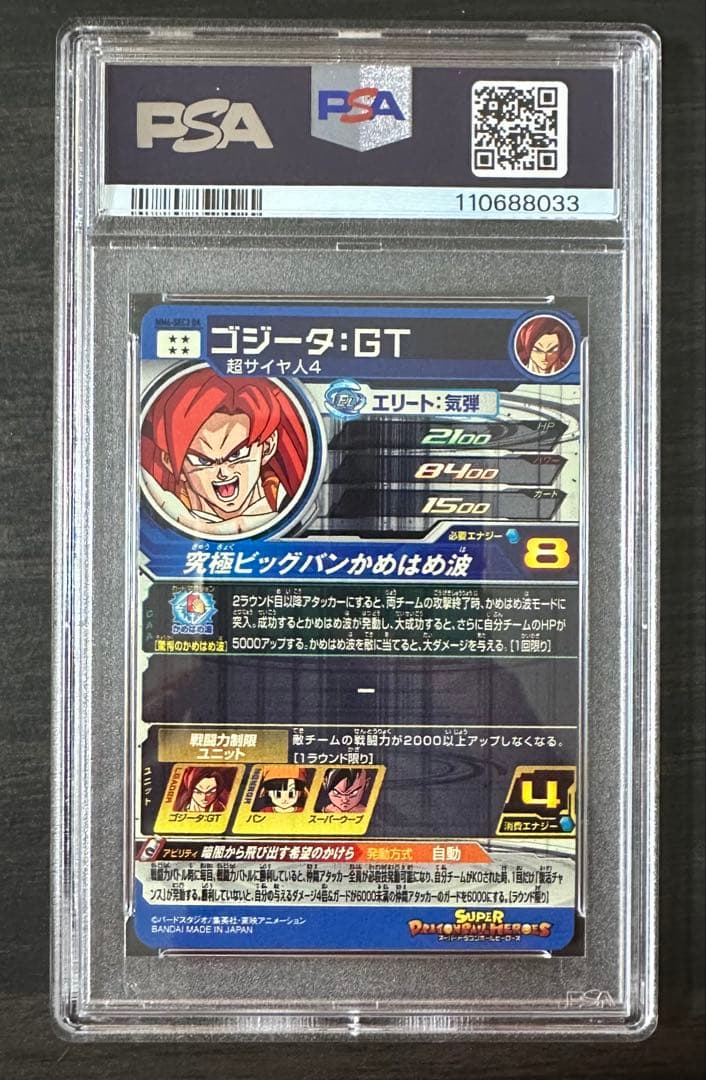 【PSA10】ドラゴンボールヒーローズ MM6-SEC3 DA ゴジータ:GT