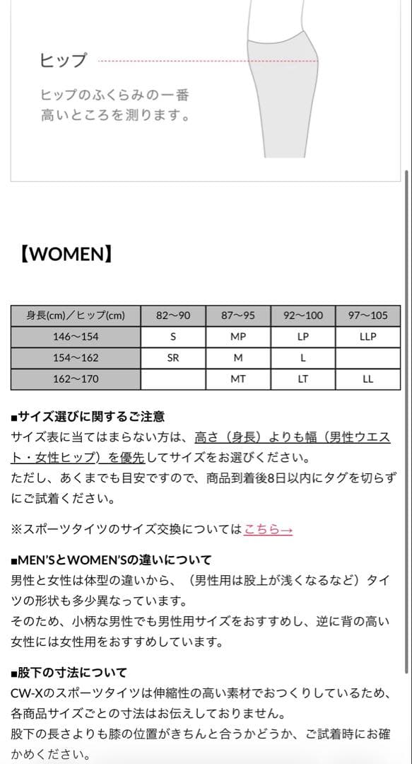 CW-X 黒 コンプレッションタイツ MT レディース