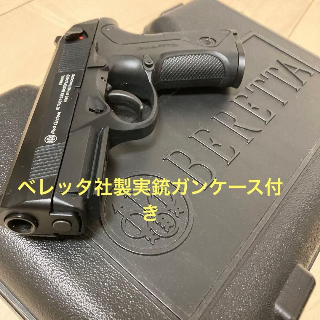 東京マルイ　beretta Px4 custom ガスガン