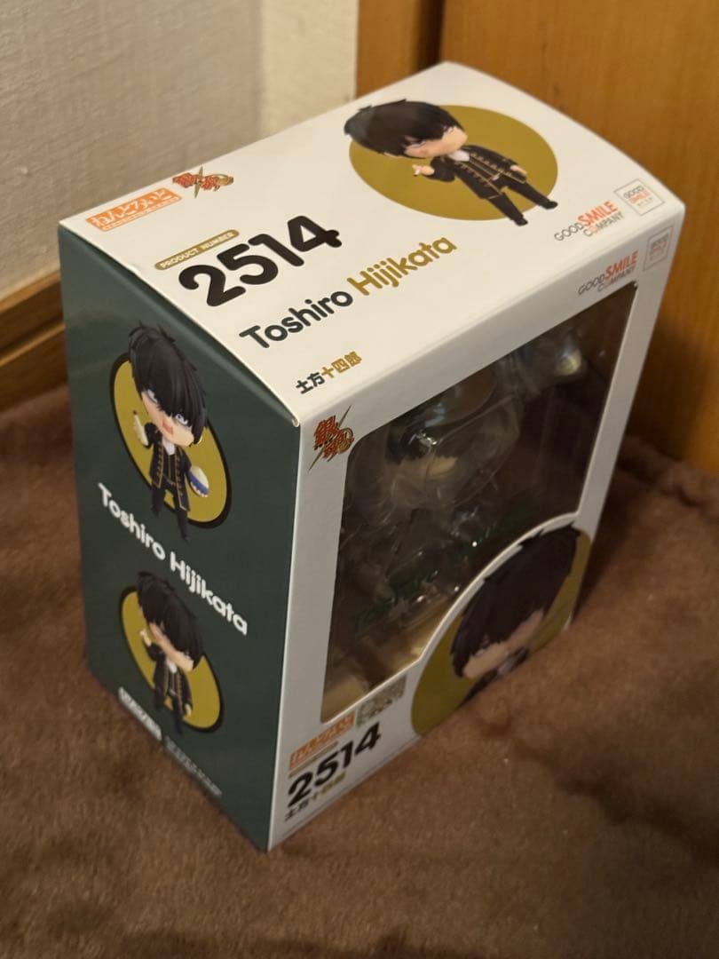 銀魂　ぎんたま ねんどろいど 土方十四郎　2514