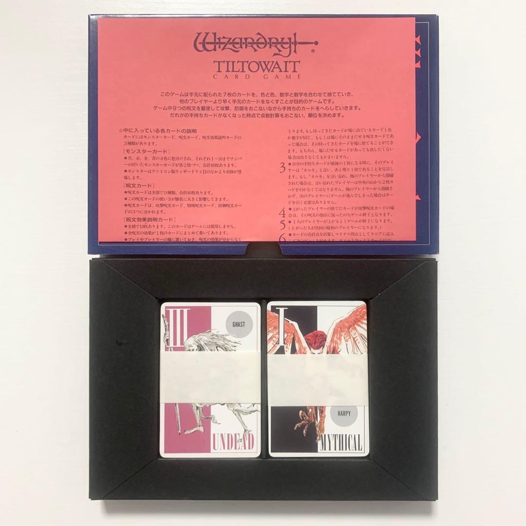 ウィザードリィ カードゲーム ティルトウェイト Wizardry