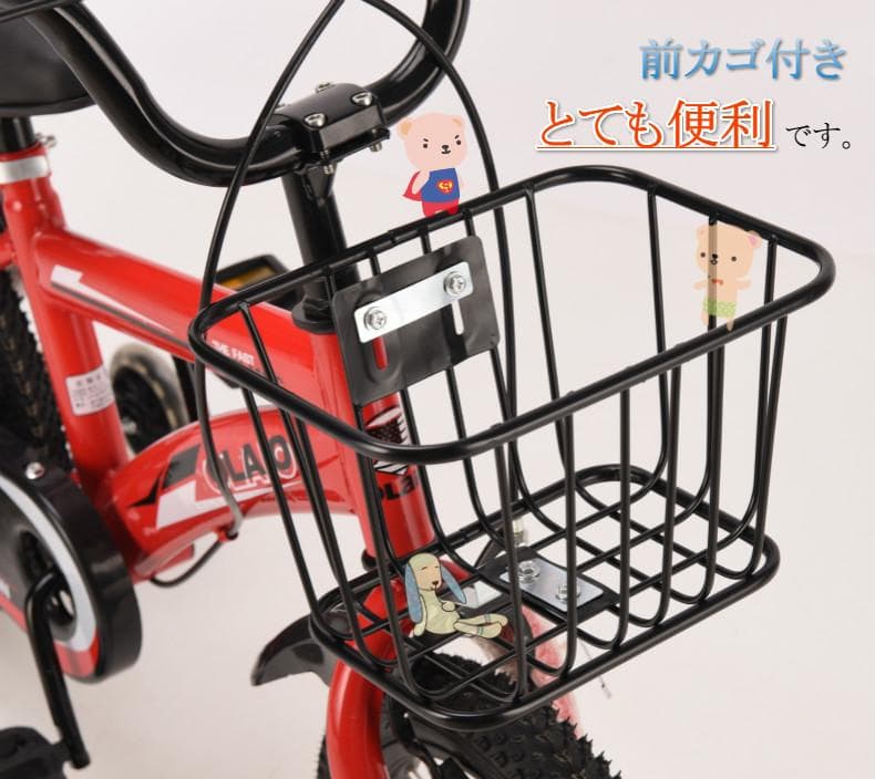 子供用自転車 14インチ 赤色　補助輪光る カゴ 子供　泥除け付き　赤白光