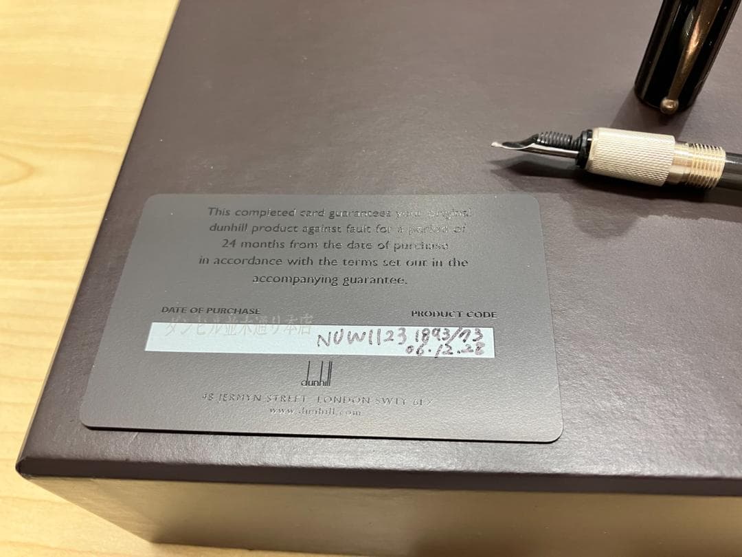 R*様 未使用!ダンヒル万年筆SV925Limited Edition やや変色