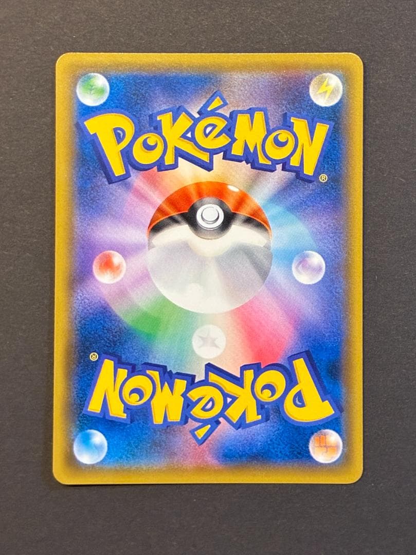 レッドのピカチュウ: プロモ[SM-P 270](プロモーションカード「SM-P