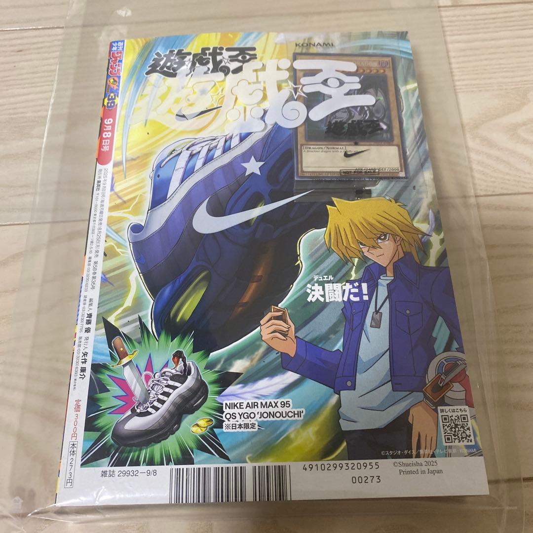 遊戯王　NIKE プロモカード