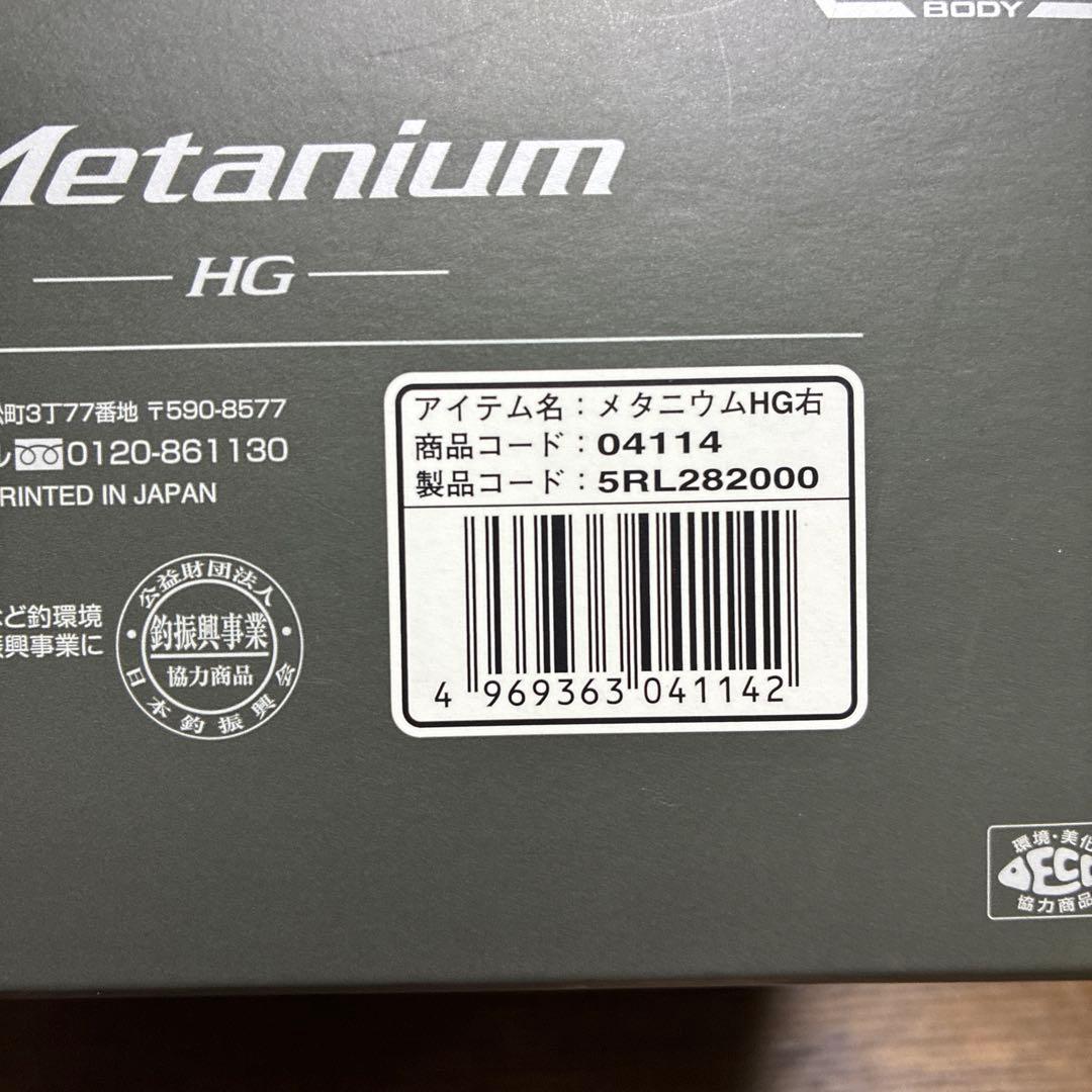Shimano nium HG ベイトリール