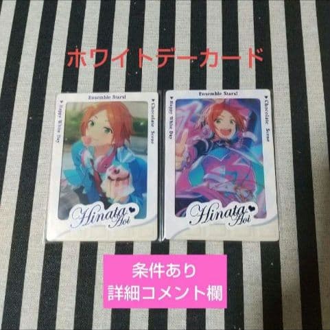 あんスタ ひなた ぱしゃこれ 中国 箔押し 星動 星幻 3周年 4周年 星燦