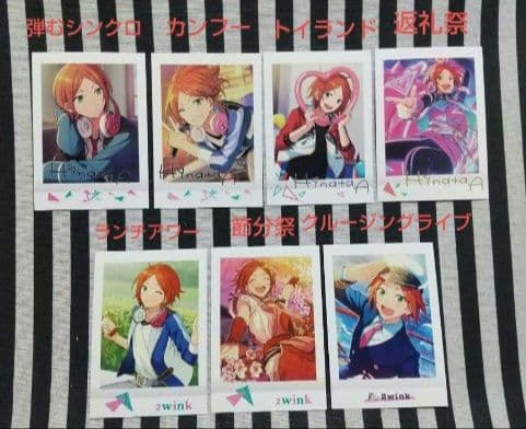 あんスタ ひなた ぱしゃこれ 中国 箔押し 星動 星幻 3周年 4周年 星燦