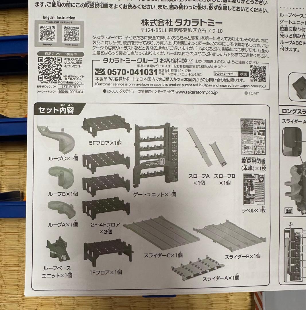 トミカ等おもちゃまとめ売り