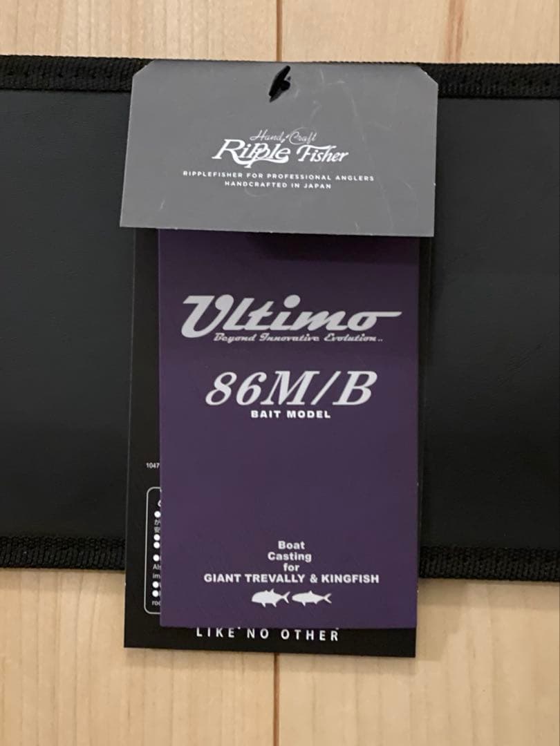 どんさん専用 リップルフィッシャー Ultimo 86M/B カスタム