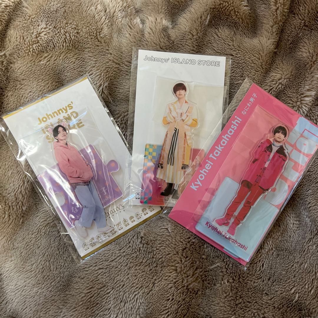 高橋恭平 セット