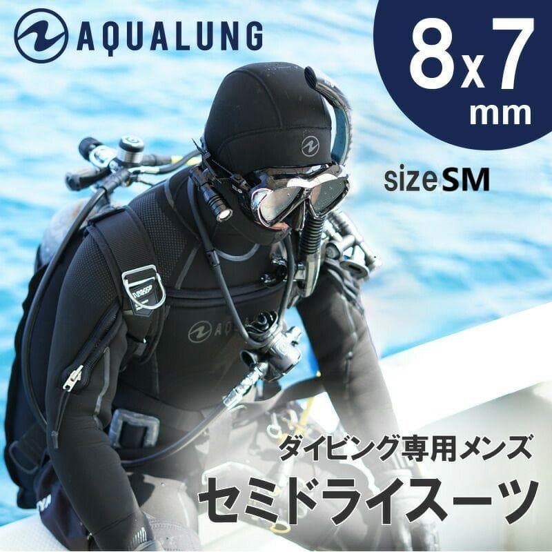 【1回使用品】8mm×7mm セミドライスーツ アクアラング，メンズ，SMサイズ