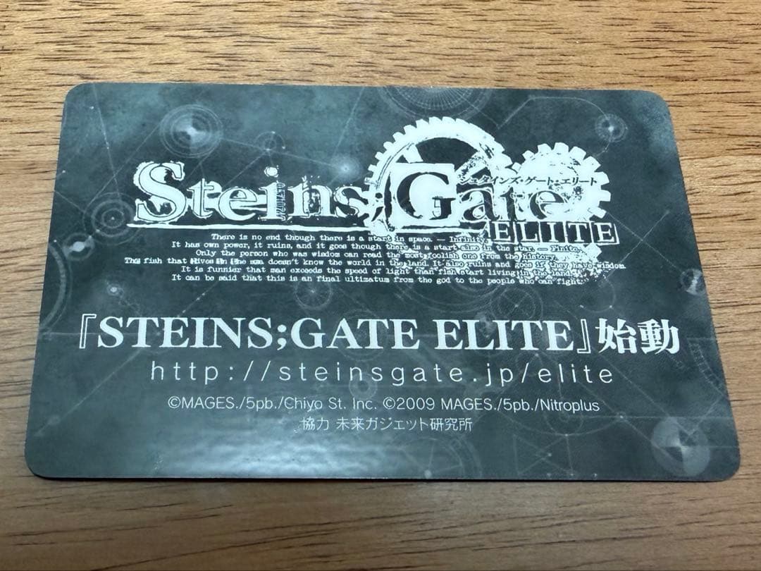 シュタインズゲート　ラボメン認定証　牧瀬紅莉栖