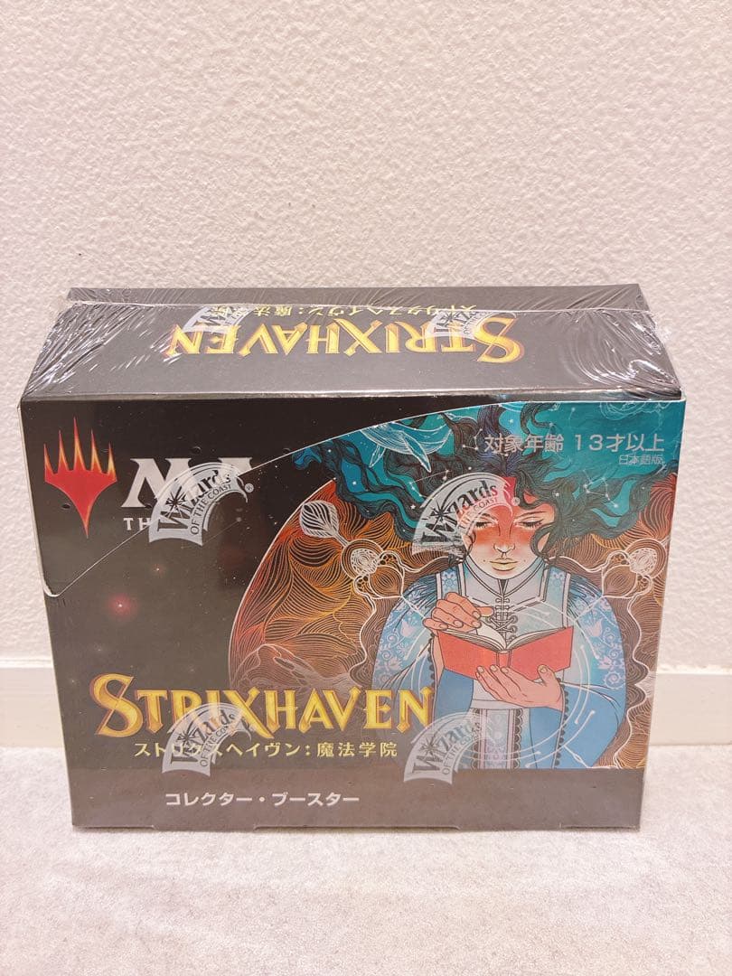 ストリクスヘイヴン