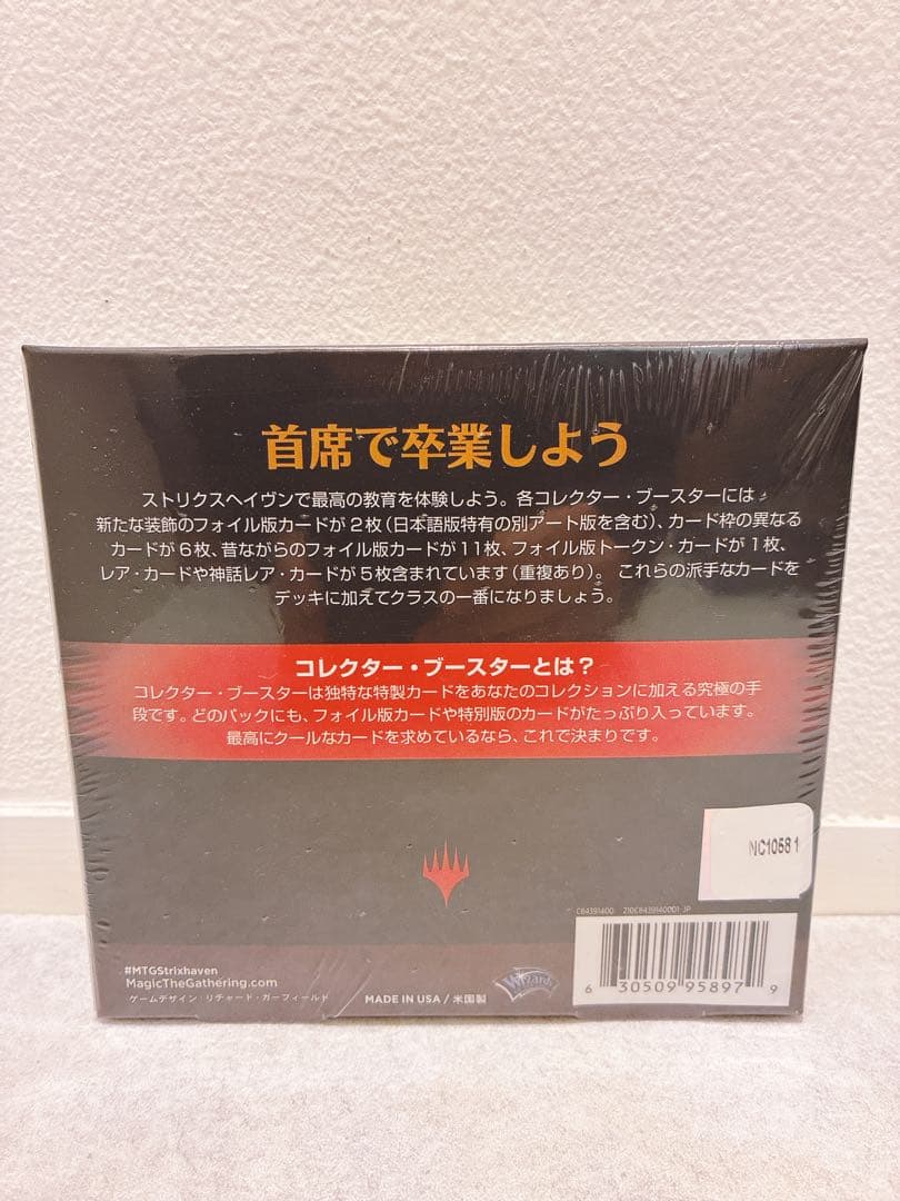 ストリクスヘイヴン