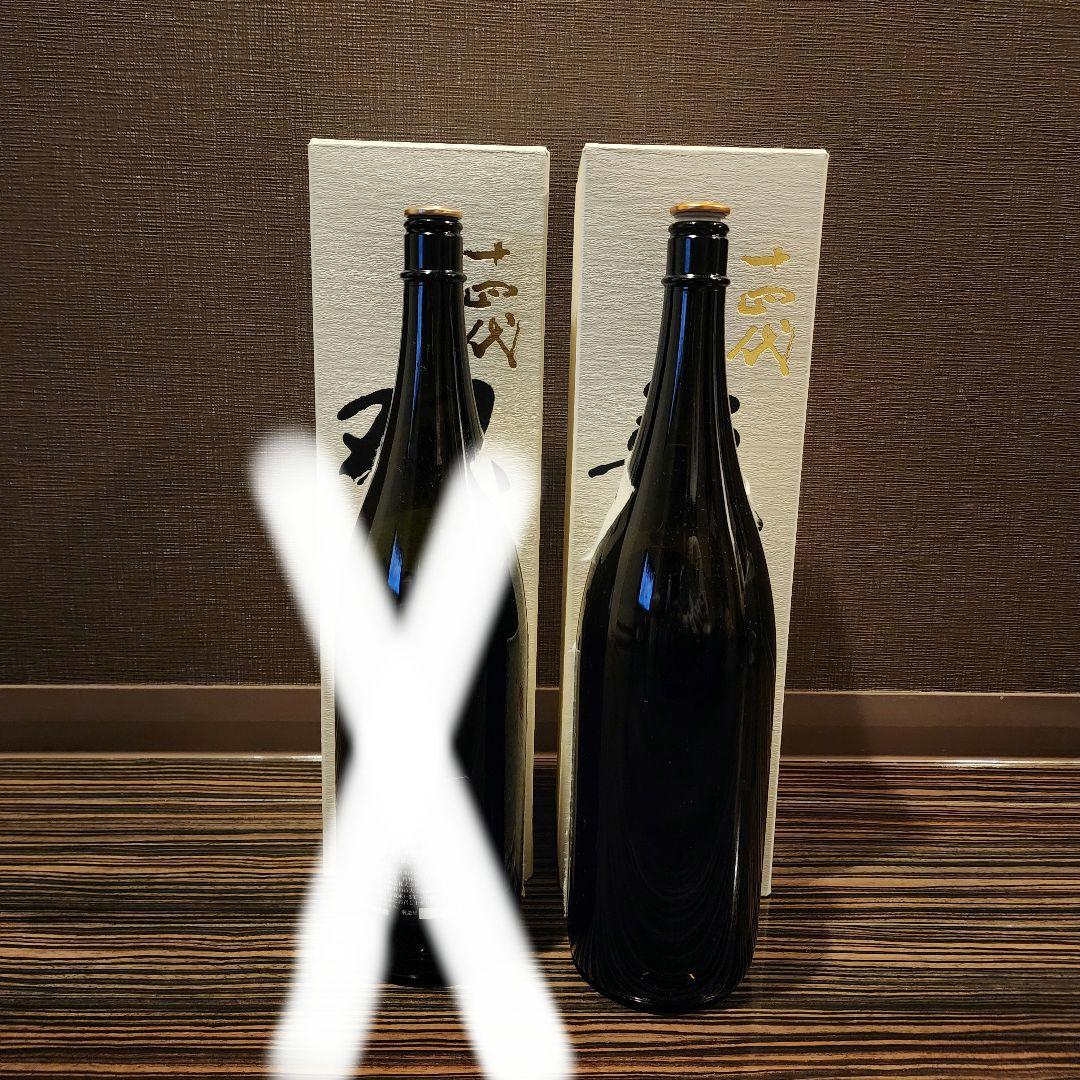 十四代　龍月　1.8L　空瓶