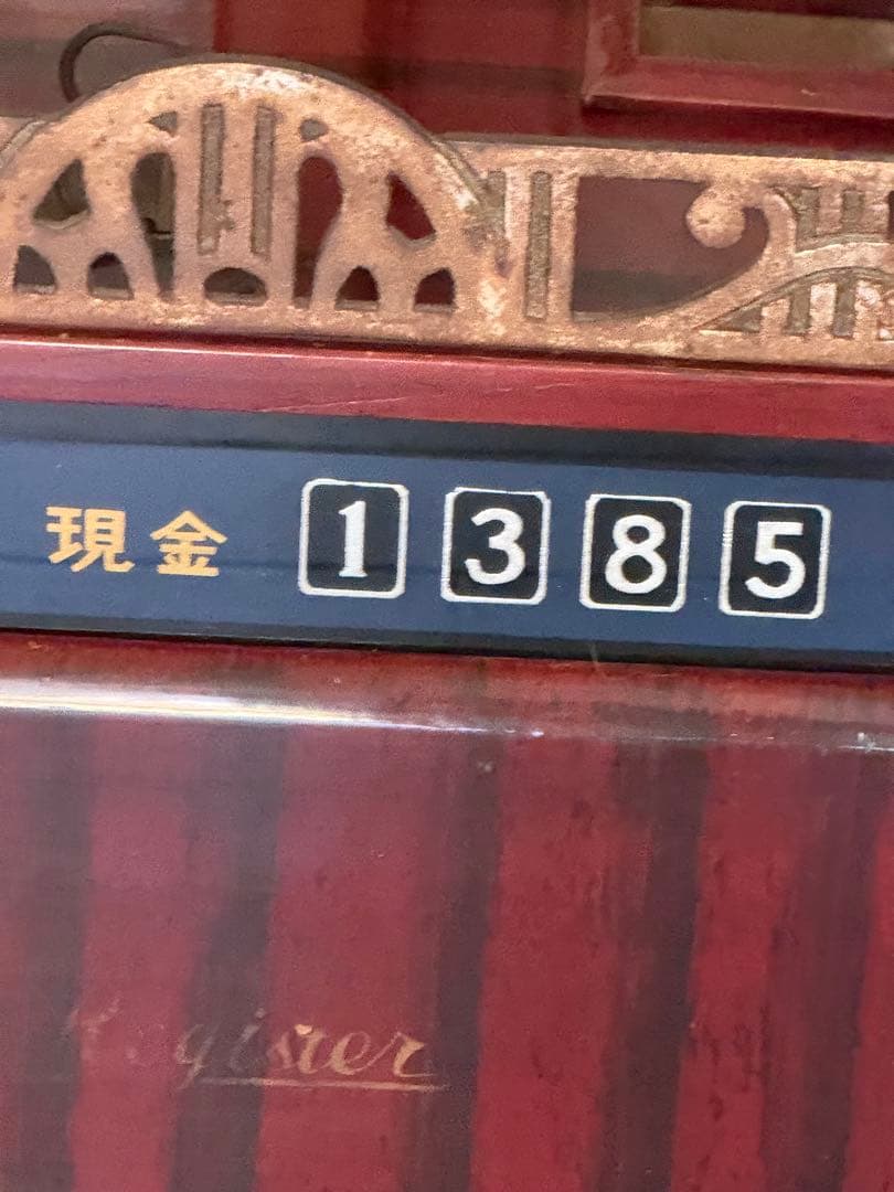 こうぴアンティークレジスター自動金銭分類器 レア MIKUNI 貯金箱
