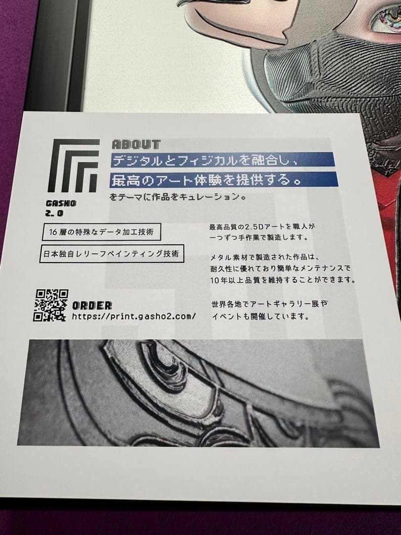 【世界で１点のみ】デジタルアート作品　NFT【遊戯苑】【GAAAT】