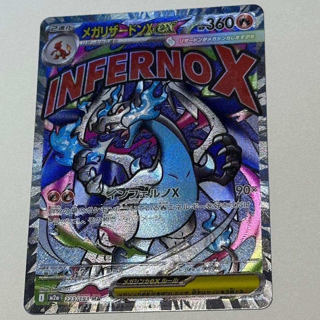 こ*つ様 メガリザードンX ex MA エラーカード 中国語 箔押し