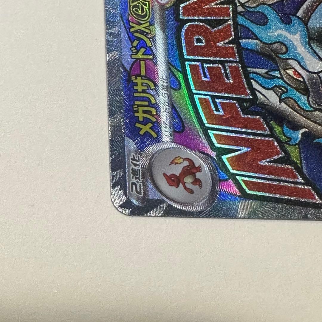 こ*つ様 メガリザードンX ex MA エラーカード 中国語 箔押し