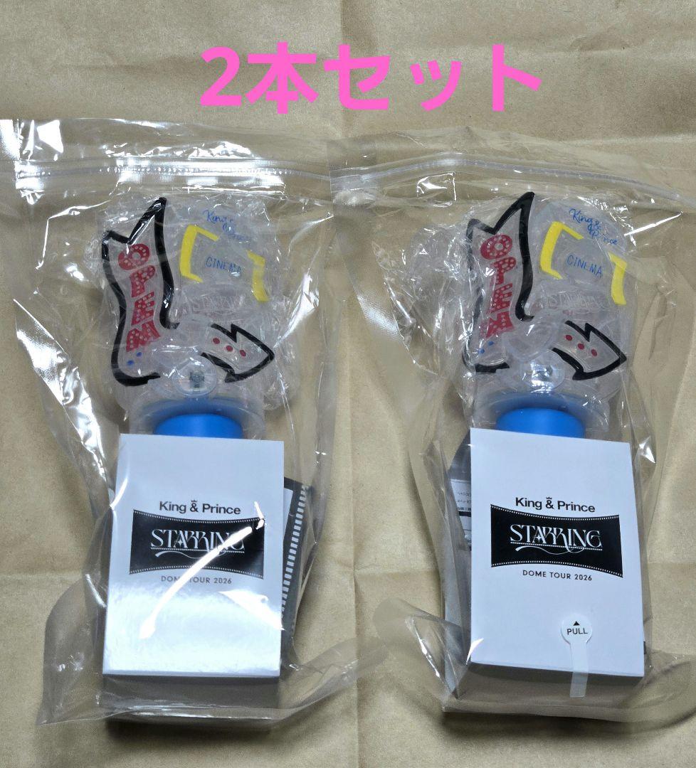 King & Prince STARRING ペンライト キンプリ
