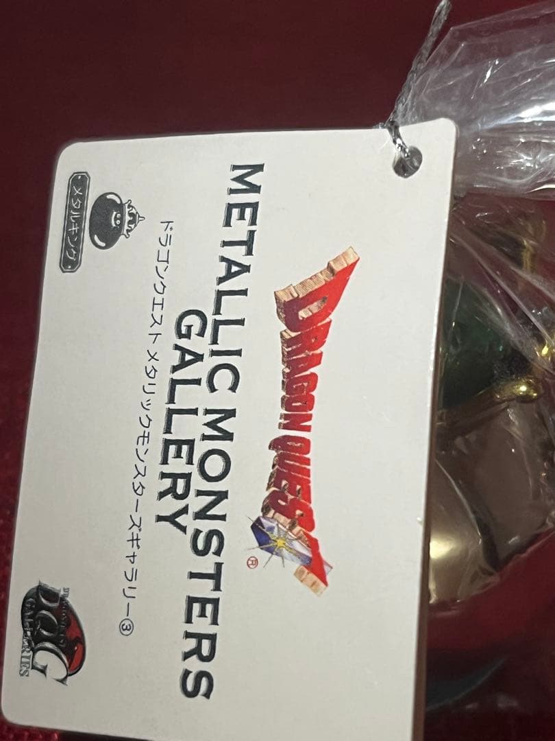 ★値下げ❌ドラゴンクエスト　メタリックモンスター　3体セット【新品未開封品】