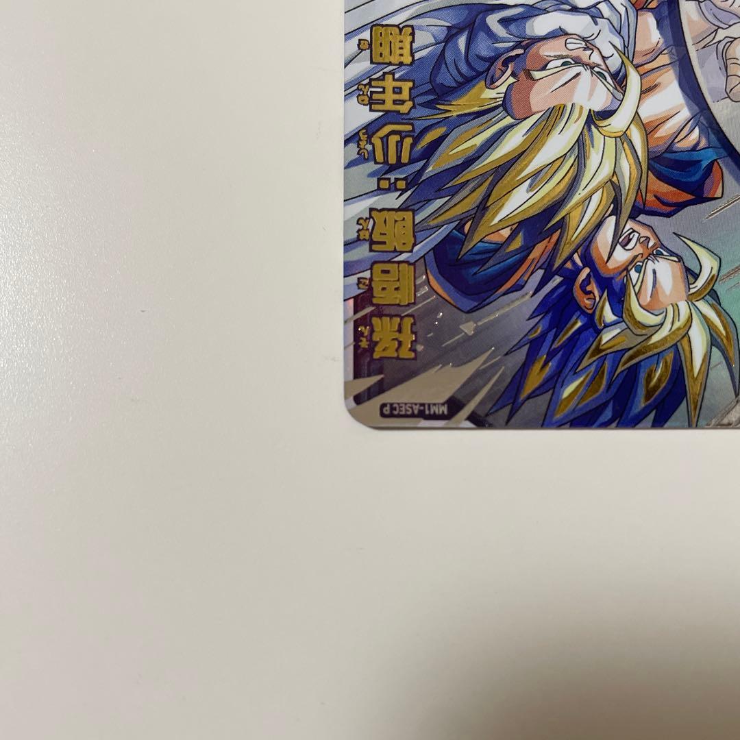 ドラゴンボールヒーローズ MM1-ASEC P 孫悟飯:少年期