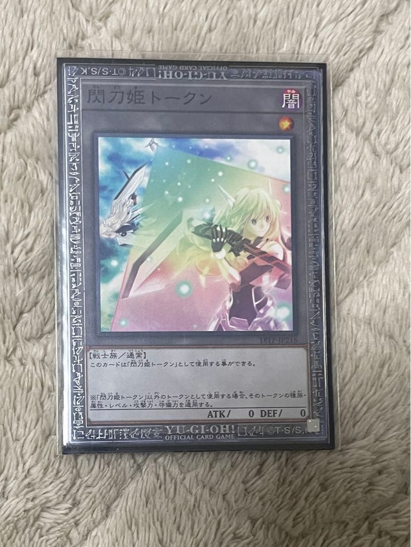 閃刀姫 デッキ シークレット ハイレアリティ 高レアリティ