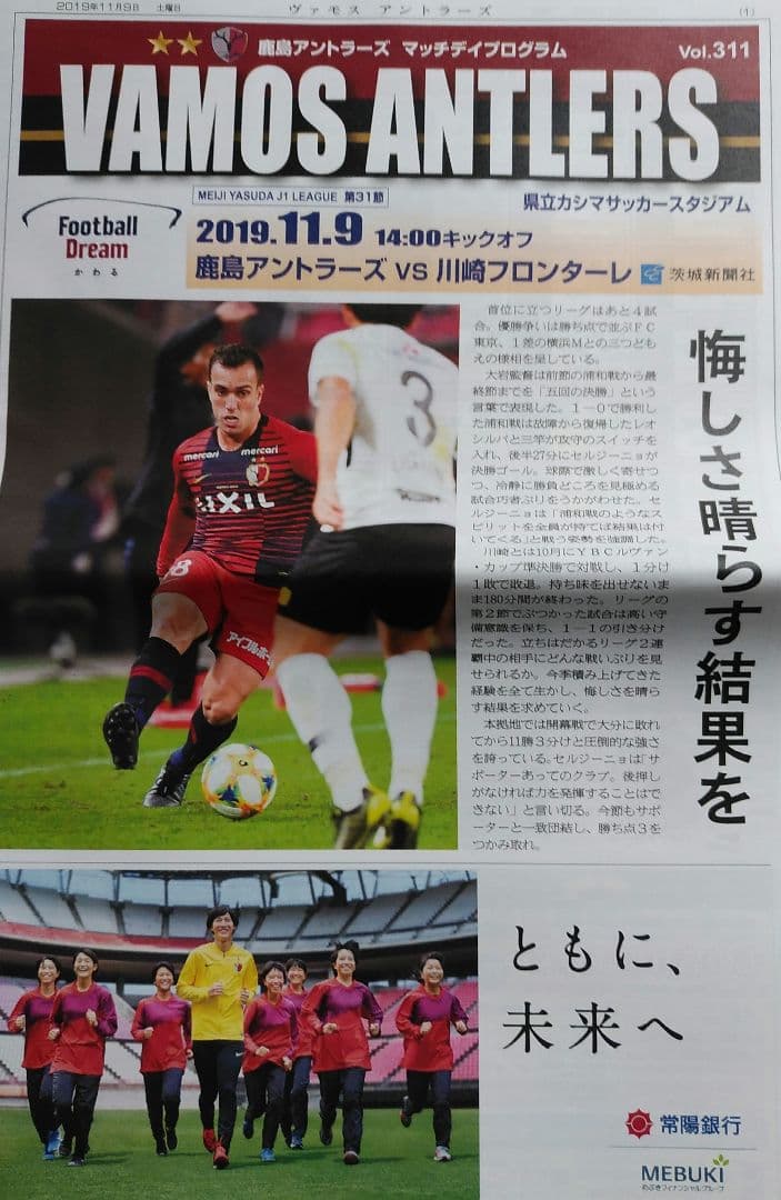 4点組●内田篤人選手（鹿島アントラーズ）デザインチケット&チケットホルダー&他