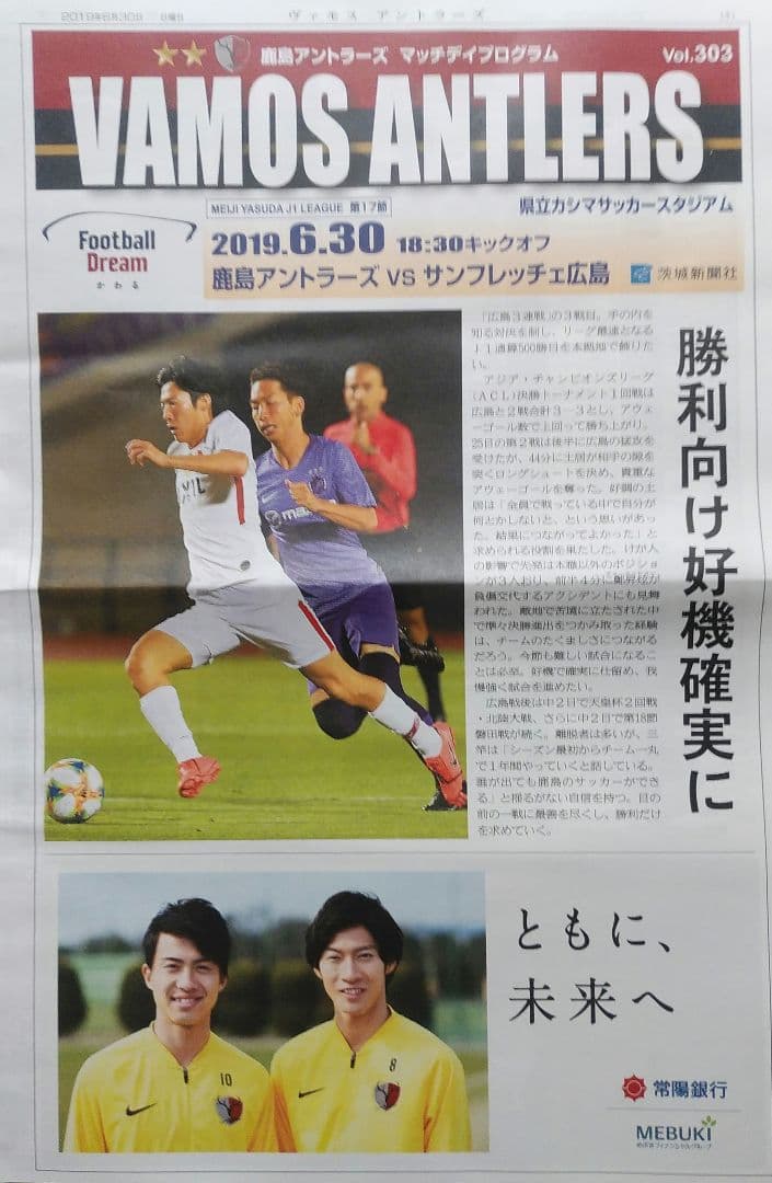 4点組●内田篤人選手（鹿島アントラーズ）デザインチケット&チケットホルダー&他