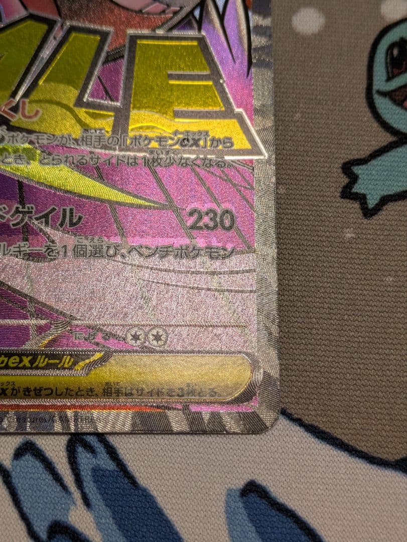 ポケモンカード MEGAドリームex メガゲンガーex 中国語 箔押しエラー