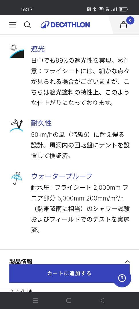 QUECHUA キャンプワンタッチテント 2 SECONDS 2人用