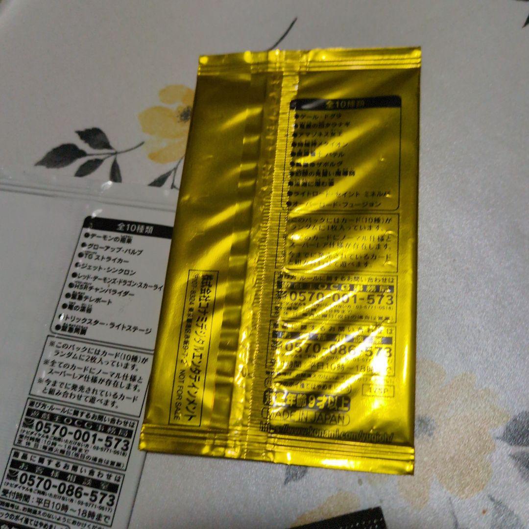 ま*ん様 遊戯王OCG トレーディングカードパックセット女剣士カナン等