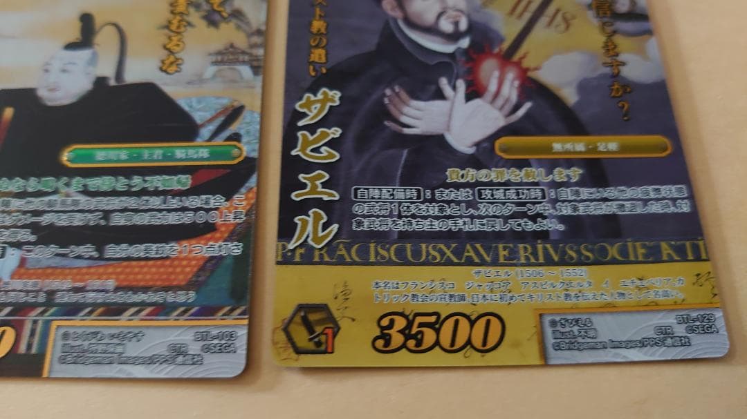 【戦国大戦TCG】肖像画カード6枚セット：信長/秀吉/家康/ザビエル/千利休