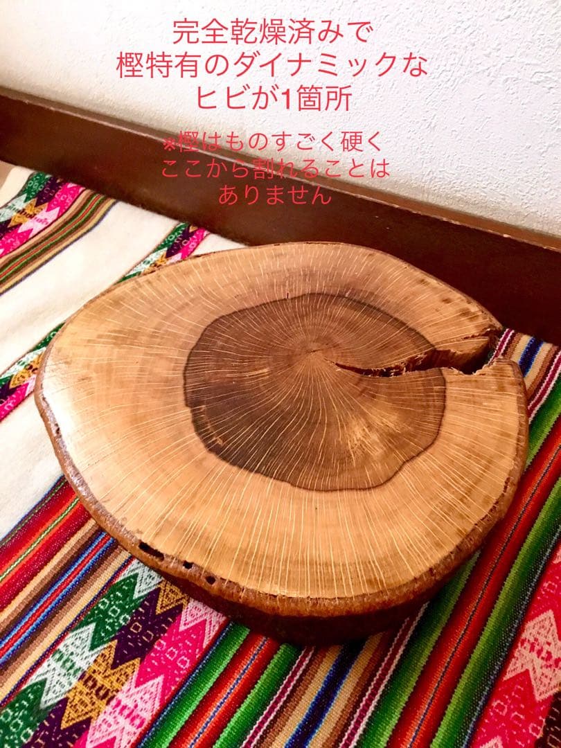 天然樫の木で作成【森を感じられる美しい切り株台】ちゃぶ台/インテリア台/薪割り台
