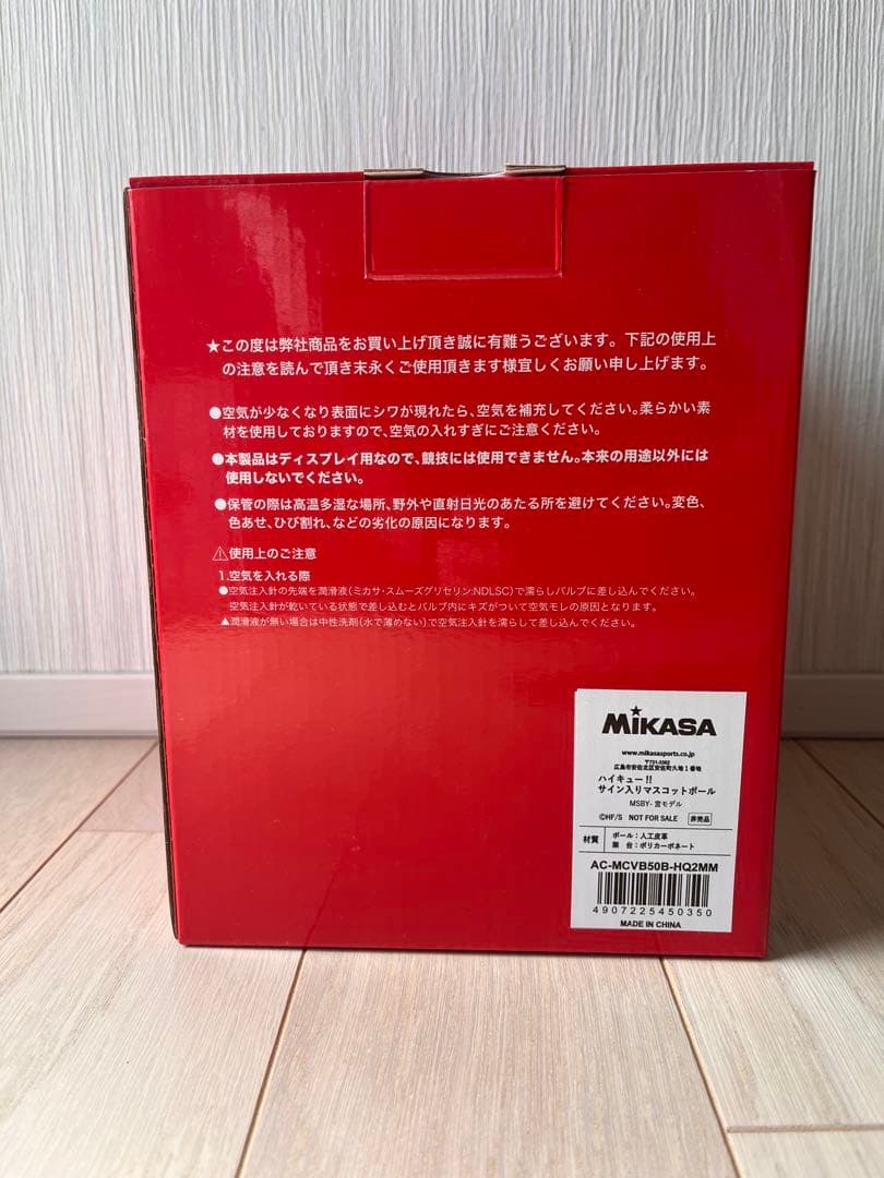 ハイキュー　ブラックジャッカル 当選品 宮侑 当選 サインボール 抽選