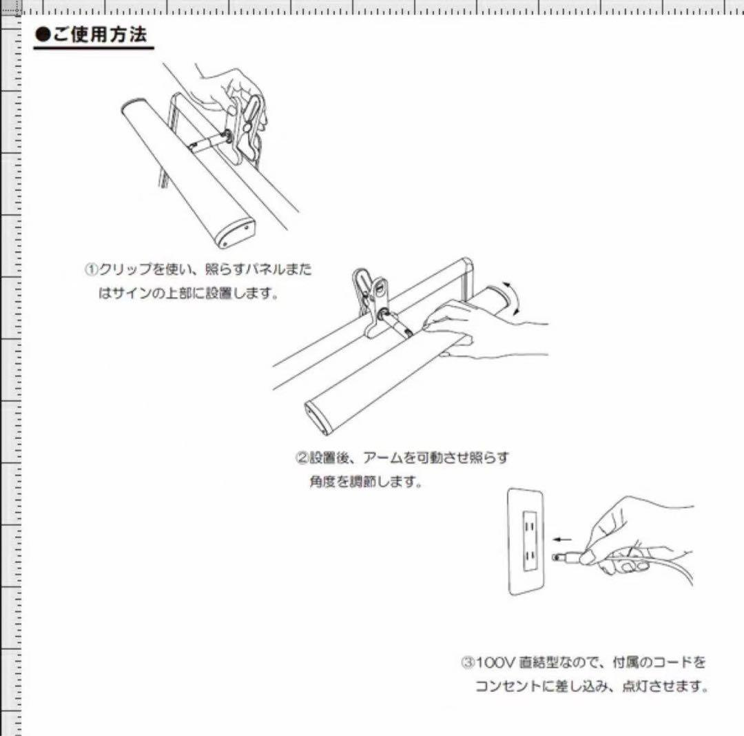 屋外用　クリップ式　ポスターパネル用照明 G-LIGHT