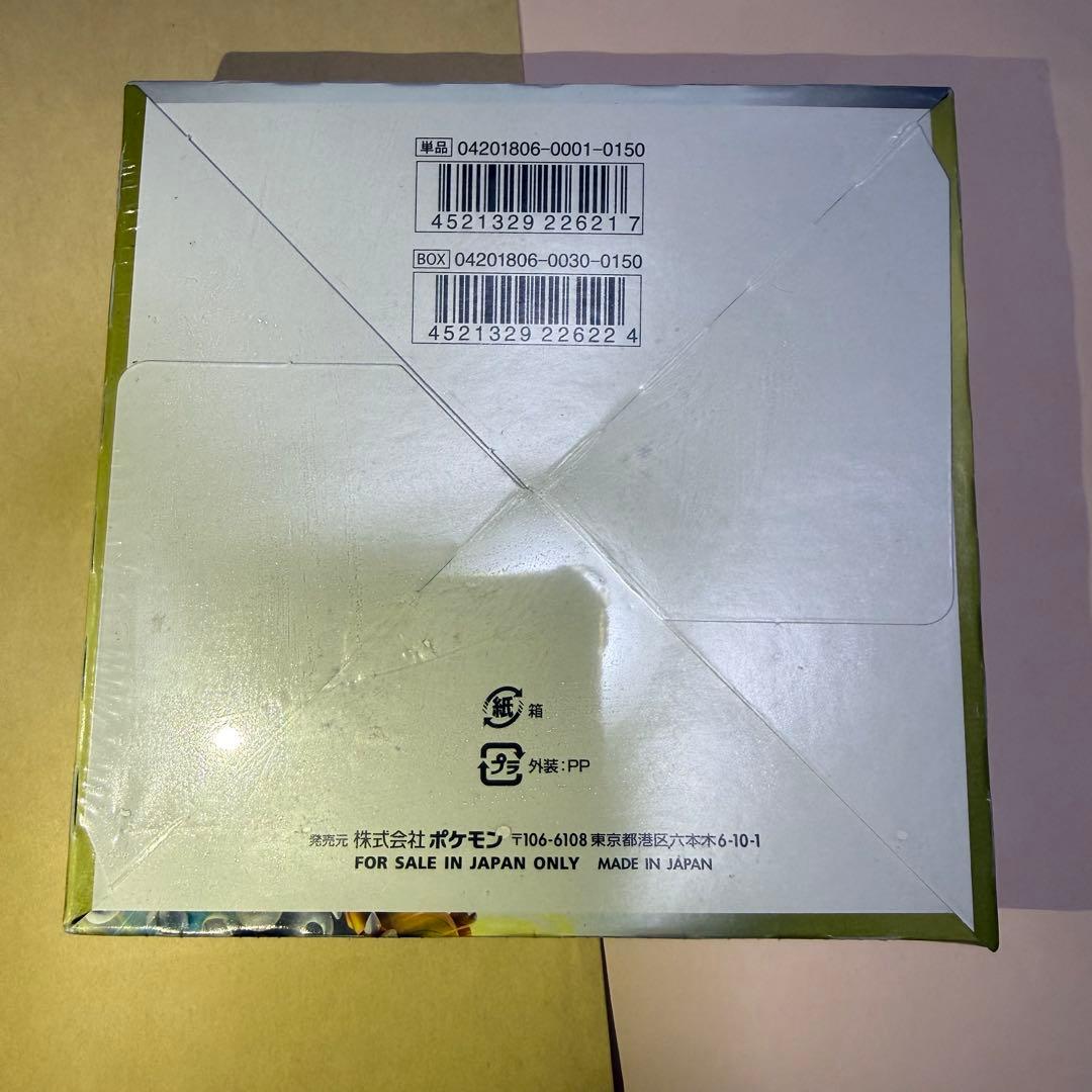 ドラゴンストーム BOX 未開封 シュリンク付 ポケモンカード　サンムン