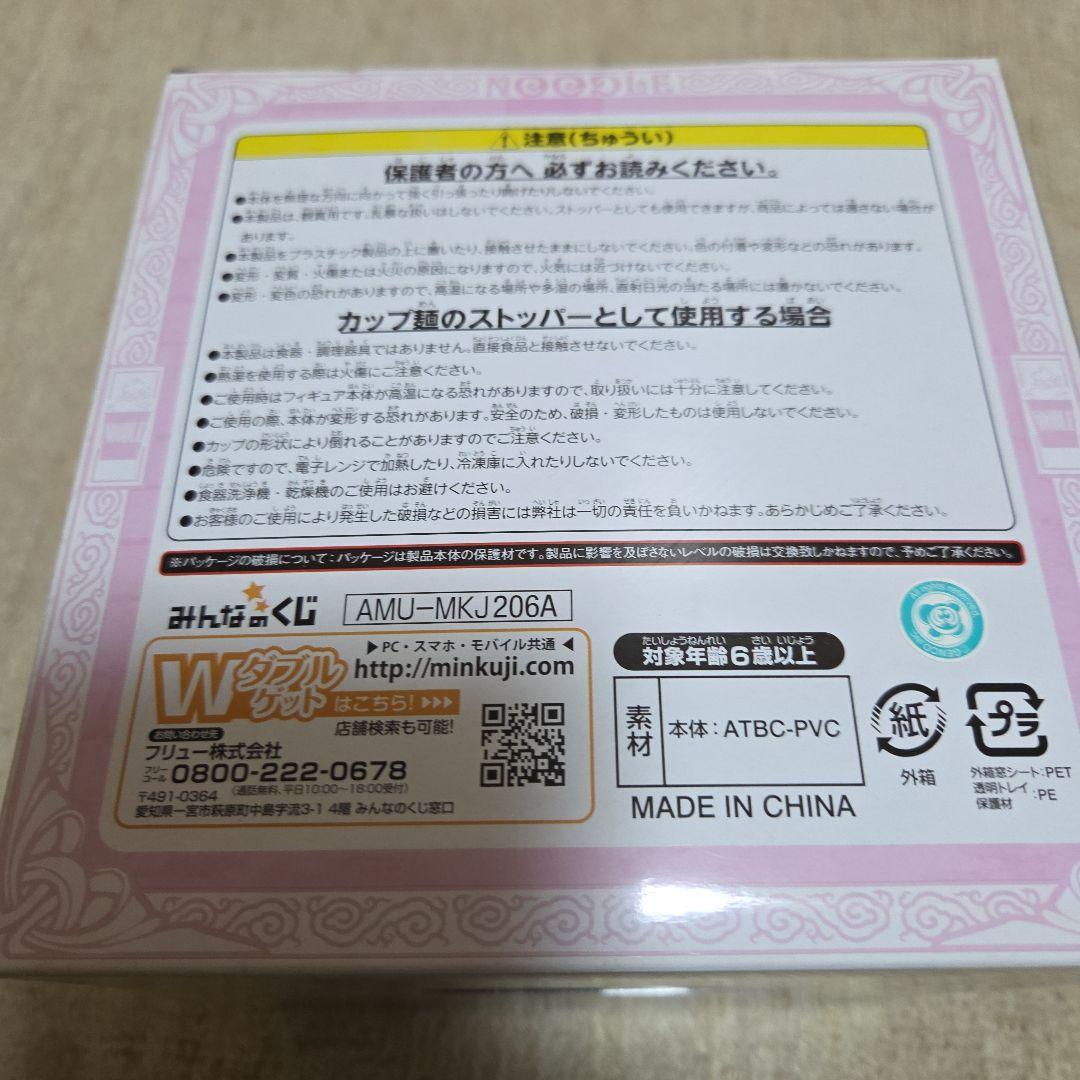 みんなのくじ　ダンまち　A賞　ぬーどるストッパーフィギュア　ヘスティア