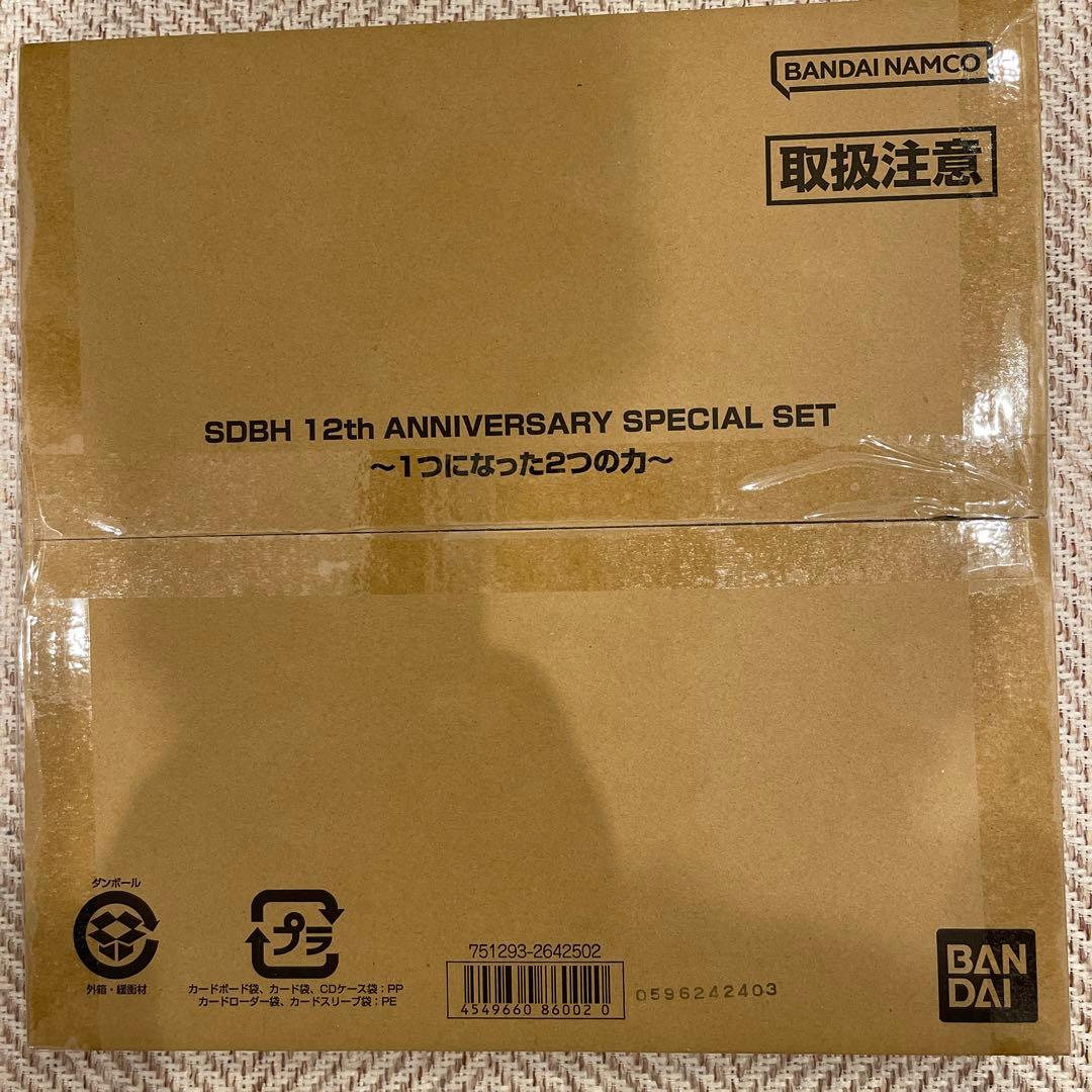 スーパードラゴンボールヒーローズ １２周年アニバーサリーセット　発送は未開封の物