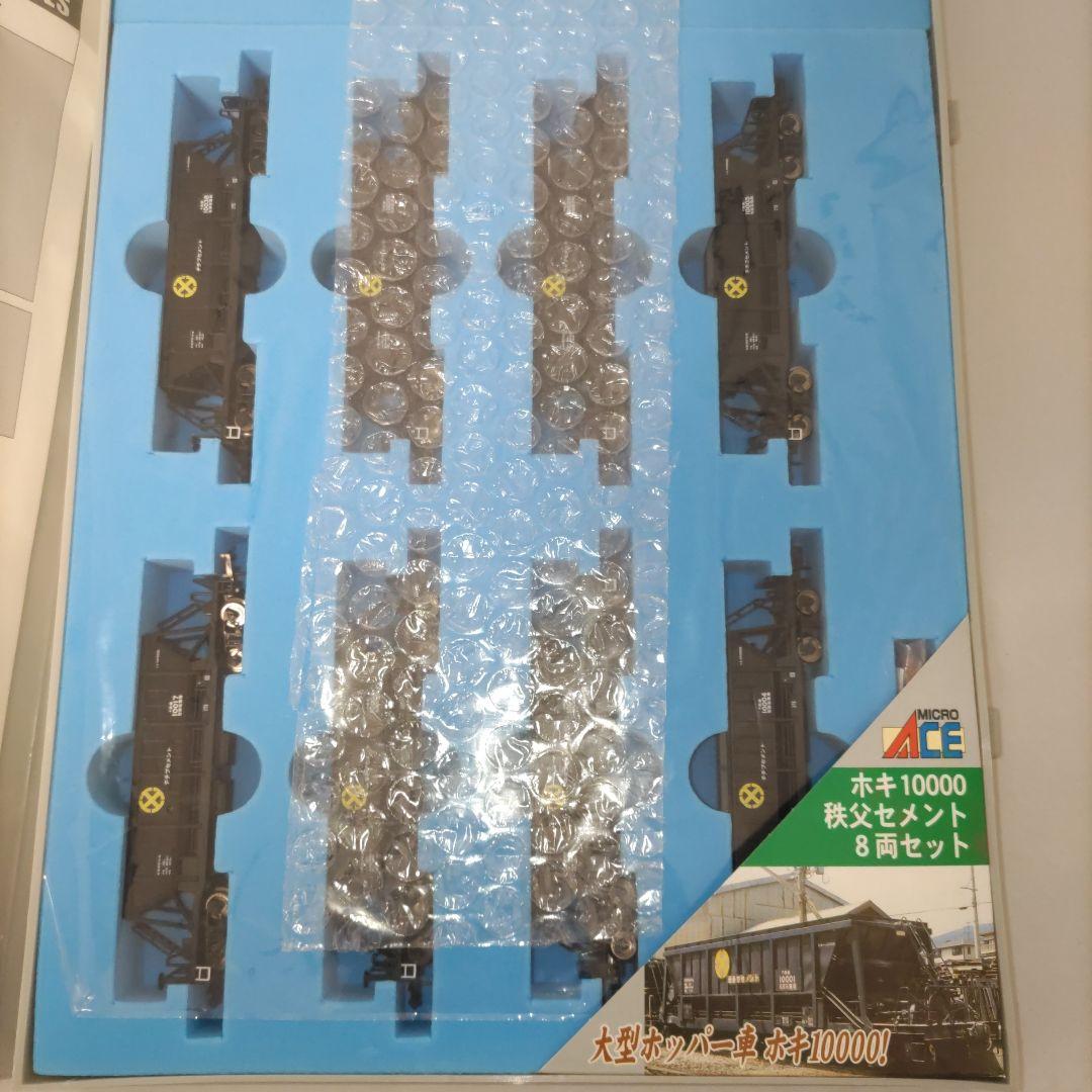 MICROACE ホキ10000 秩父セメント8両セット