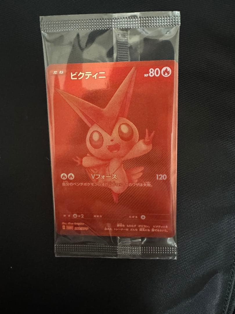 【未開封】ビクティニ　BWR ポケモンカード
