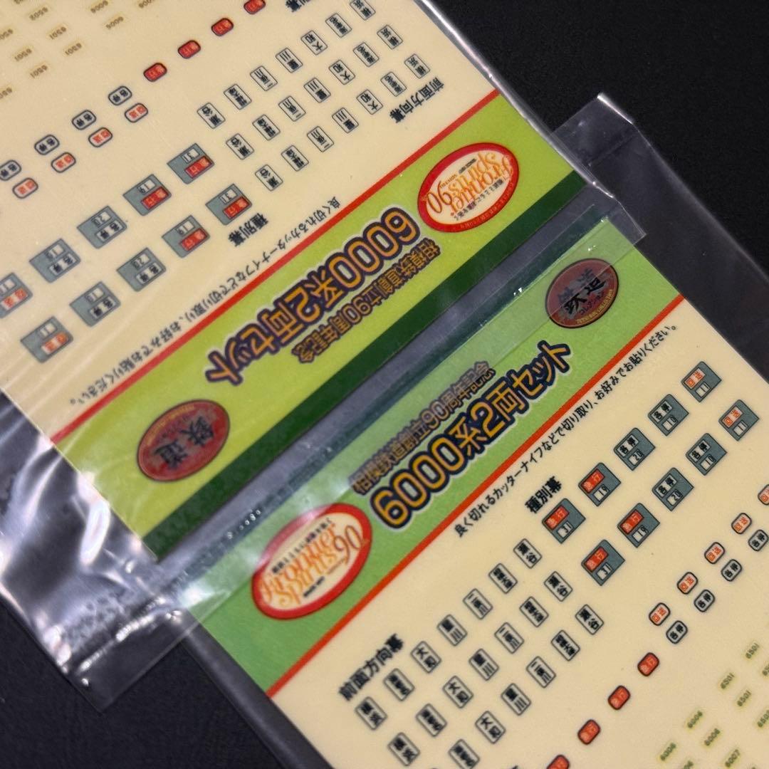 鉄コレ 相模鉄道創立90周年記念 6000系 12両セット