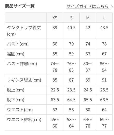 i*2様 【新品未開封】Sサイズ SUKARA 上下セット モーヴピンク