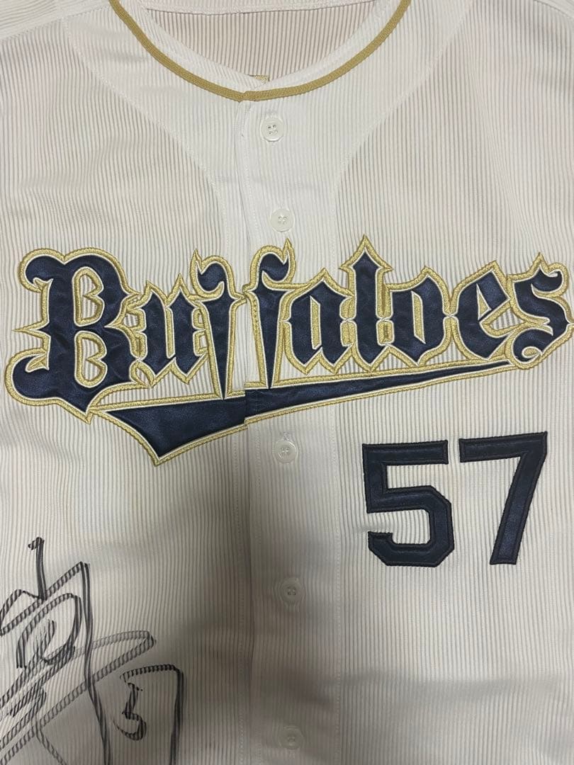 オリックス・バファローズ 山田修義 サイン ユニフォーム